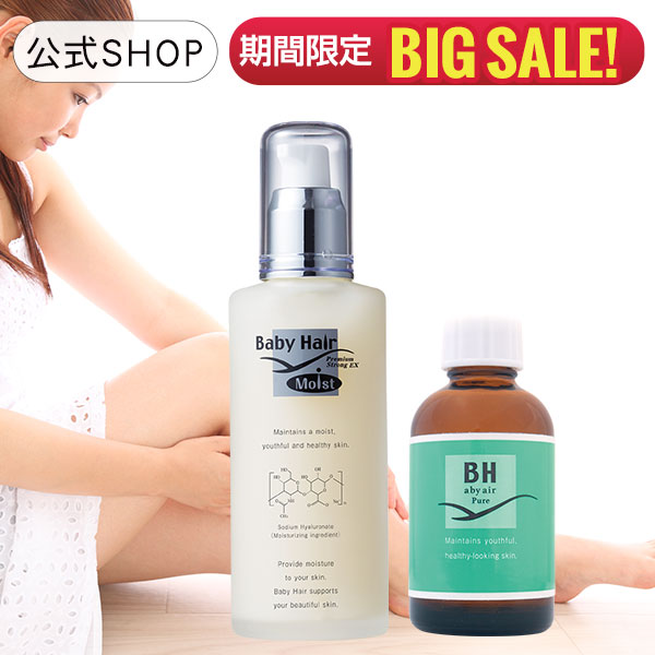 8/24 20時～8/27 9:59まで大SALE価格！ベビーヘアープレミアムEX1本＋BHピュア1本セット！頑固なムダ毛もツルすべ素肌に 美肌保湿成分もたっぷり配合。メンズも/低刺激優しい/ヒゲ、全身、ワキ/babyhair/徐々に/ロングセラー