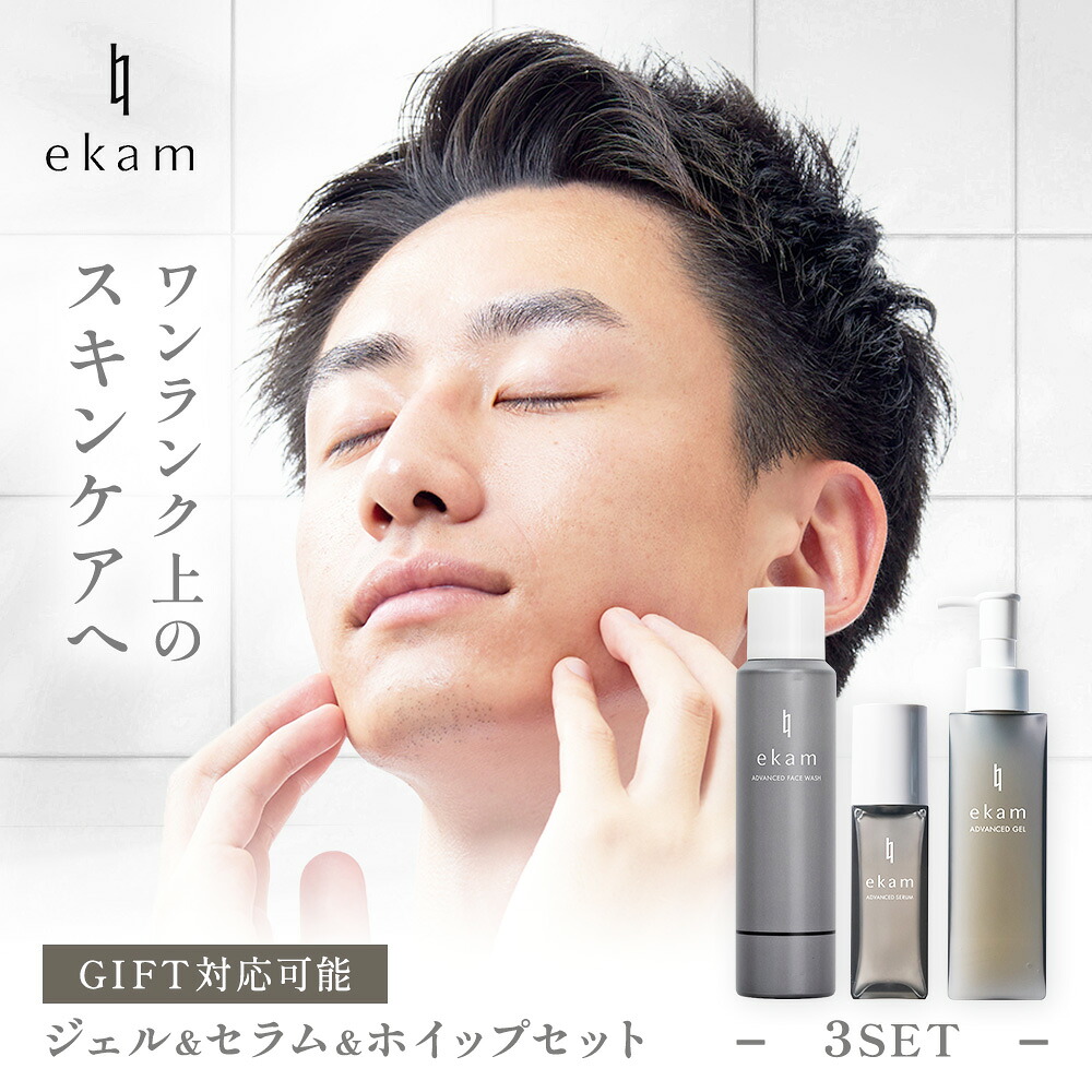 【最大10％OFFクーポン配布中！】 ekam エカム アドバンスドセラム アドバンスドジェル 美容液 オールインワンジェル 泡洗顔フォーム 化粧水 美容液 乳液 保湿クリーム アフターシェーブ 1本5役 保湿 エイジングケア メンズ 時短 PDRN 日本製 送料無料 ギフト