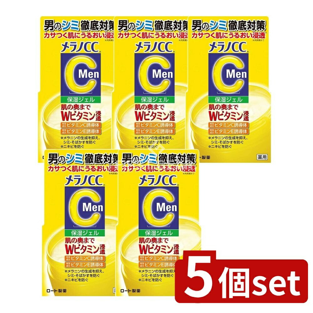 ＼レビュー特典有／【5個セット】 ロート製薬 メラノCC Men 薬用 しみ対策 美白ジェル [単品内容量/100g] | 医薬部外品 美白ジェル ロート製薬 メラノCCMen ロート製薬 メラノCC メンズ 美白化粧品 メンズスキンケア ビタミンCジェル