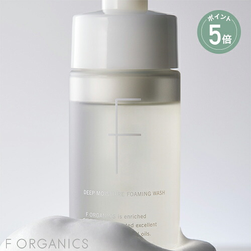 【ポイント5倍】【F ORGANICS】ディープモイスチャー フォーミングウォッシュ 150mL | エッフェオーガニック 洗顔 洗顔フォーム 泡洗顔 洗顔料 保湿 ナチュラルコスメ スキンケア コスメキッチン うるおい しっとり 乾燥肌 敏感肌 化粧品 女性 メンズ 父の日