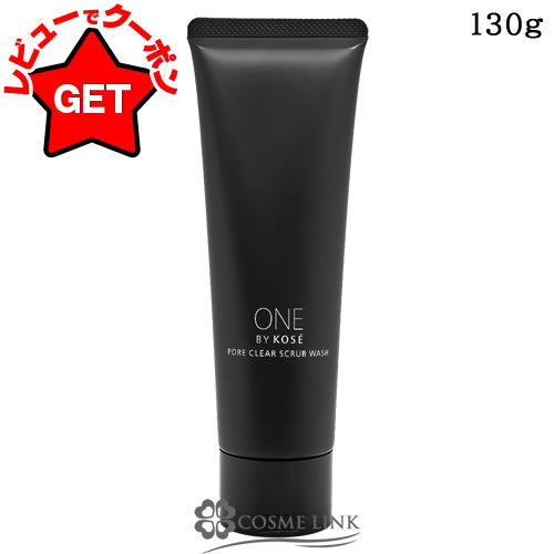 【最大500円OFFクーポン★27日2時迄】コーセー ワンバイコーセー ONE BY KOSE ポアクリア スクラブ ウォッシュ 130g 【洗顔料 洗顔フォーム 毛穴 角栓 マイクロスクラブ 泡洗顔】