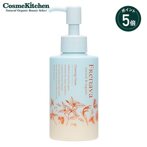 【ポイント5倍】【FRENAVA natural&organic】クレンジングクリーム | フレナバ ナチュラル＆オーガニック クレンジング ミルク クリーム メイク落とし 化粧落とし 洗顔 スキンケア 乾燥肌 敏感肌 保湿 化粧品 毛穴 角質 レディース メンズ