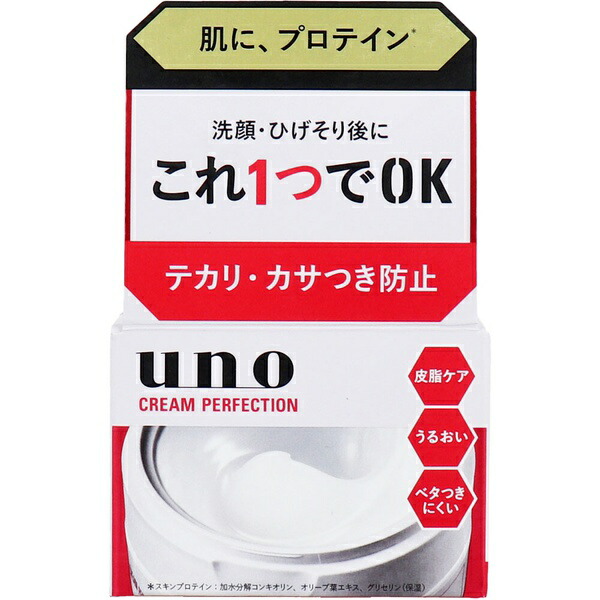 【3個セット】 ウーノ パーフェクション クリーム メンズ スキンケア 男性用 テカリ カサつき 防止 uno UNO 洗顔後 乳液 フェイスクリーム 美容