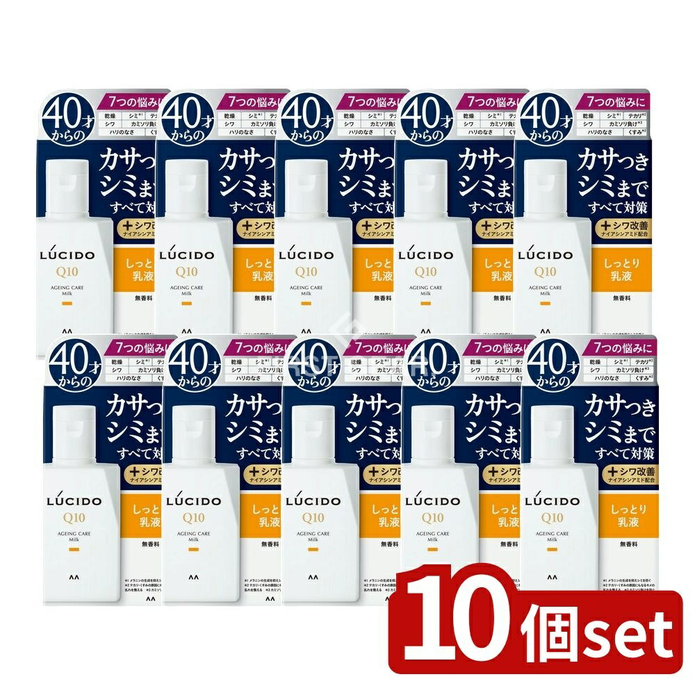 ＼レビュー特典有／【10個セット】 マンダム ルシード 薬用 トータルケア 乳液 [単品内容量/100ml] | マンダム ルシード 薬用乳液 男性用 スキンケア 無香料 薬用トータルケア クリーム 40代 化粧品 医薬部外品 日本製 ベタつかない トラネキサム酸