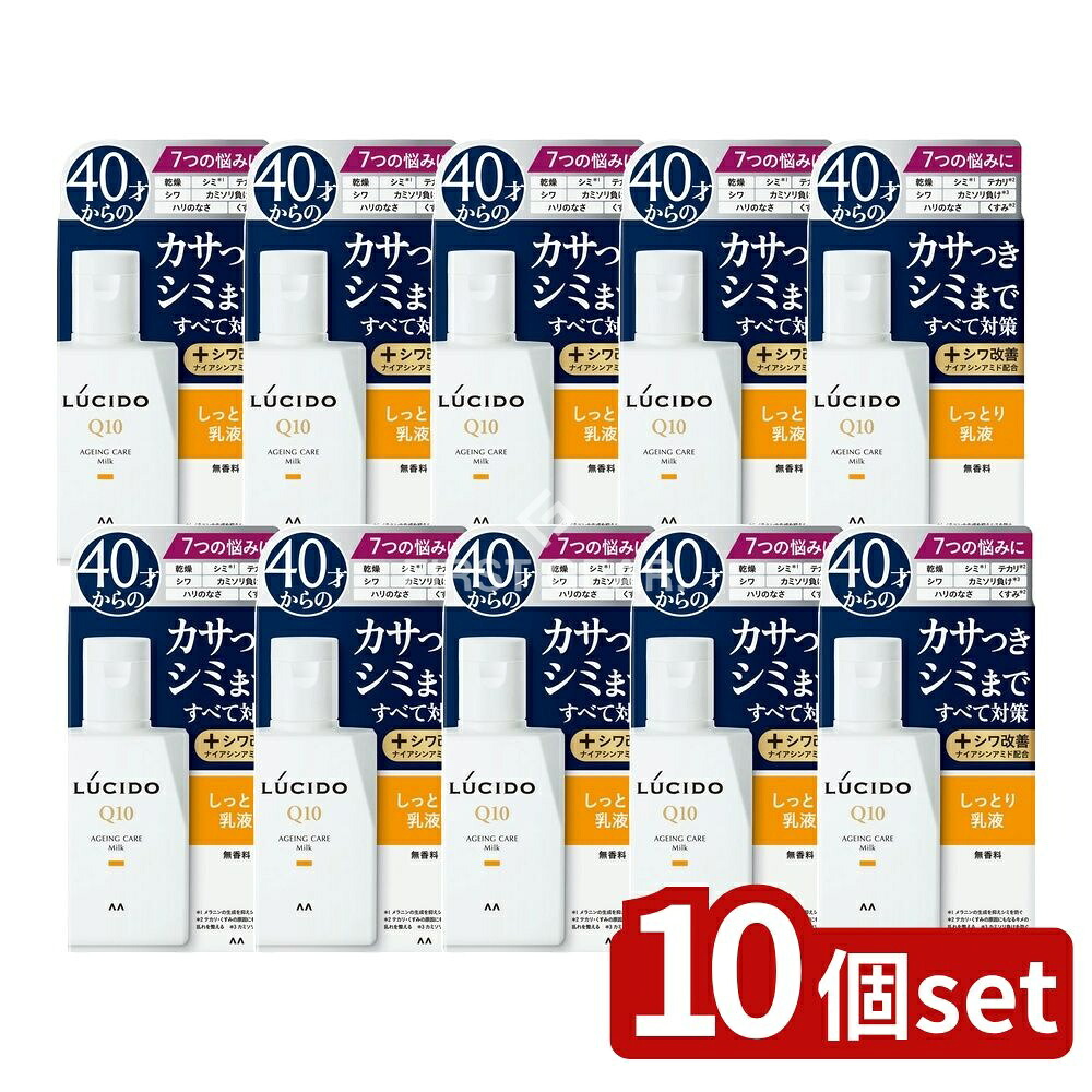 ＼レビュー特典有／【10個セット】 マンダム ルシード 薬用 トータルケア 乳液 [単品内容量/100ml] | マンダム ルシード 薬用乳液 男性用 スキンケア 無香料 薬用トータルケア クリーム 40代 化粧品 医薬部外品 日本製 ベタつかない トラネキサム酸