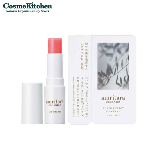 【amritara】フィトエナジー リップクリーム プルーン アムリターラ | オーガニック リップ 容器 リップクリーム 保湿 潤い かわいい 唇 リップケア スキンケア 化粧品 乾燥 乾燥肌 敏感肌 女性 メンズ ギフト プチギフト