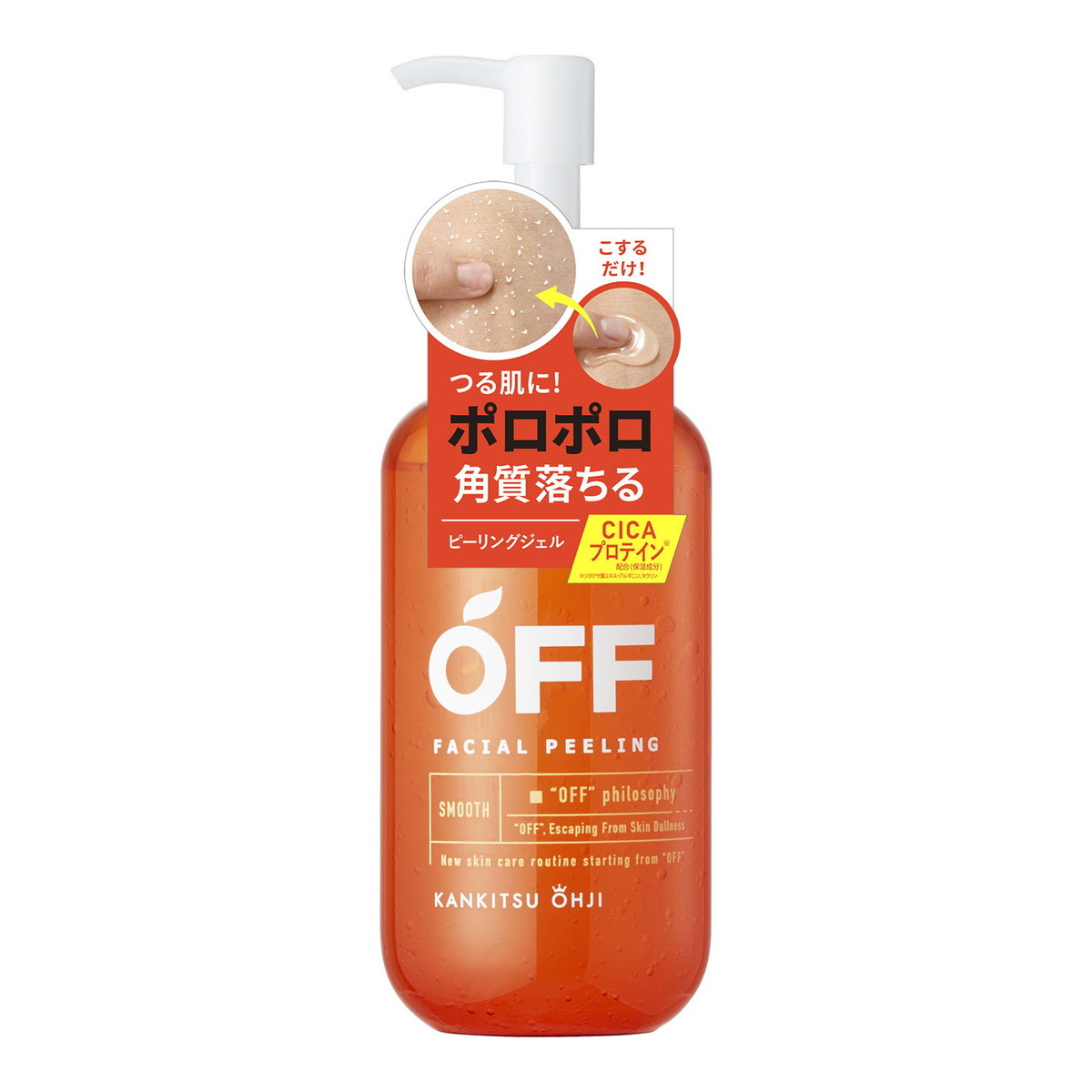 【夜の市★合算2千円超で送料無料対象】コスメテックスローランド 柑橘王子 OFF フェイシャル ピーリング ジェル SP 230ml