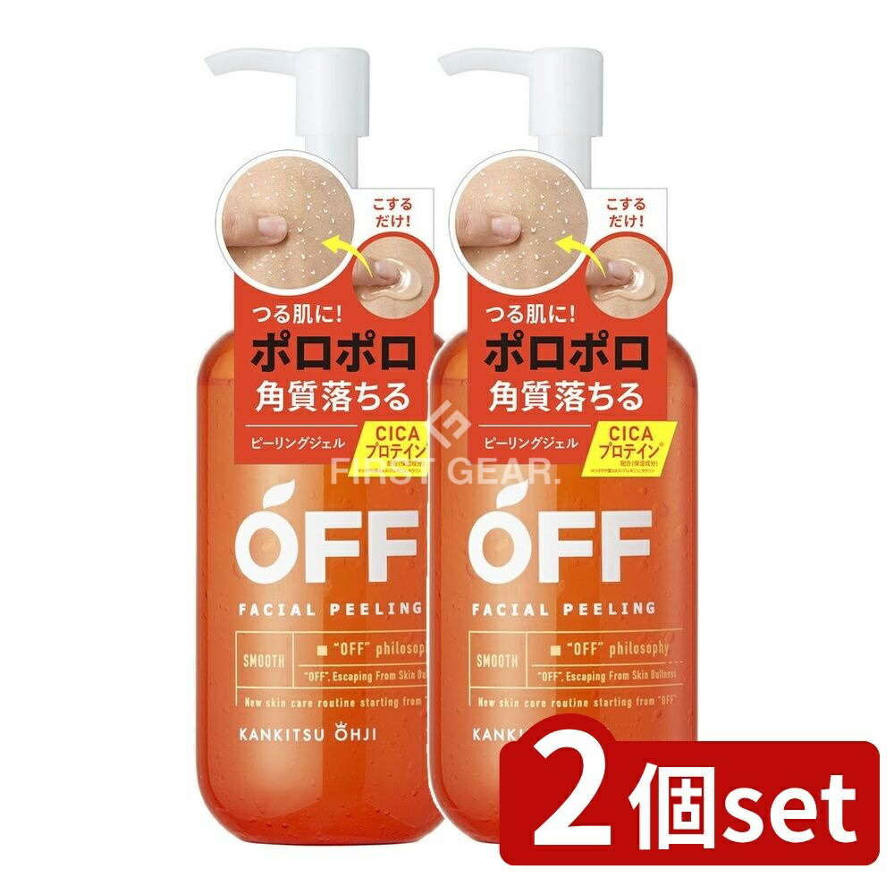 ＼レビュー特典有／【2個セット】 コスメテックスローランド 柑橘王子 フェイシャルピーリングジェル [単品内容量/230ml] | フェイシャルピーリング メンズピーリング 柑橘王子 コスメテックスローランド ピーリングジェル フェイシャルケア メンズスキンケア