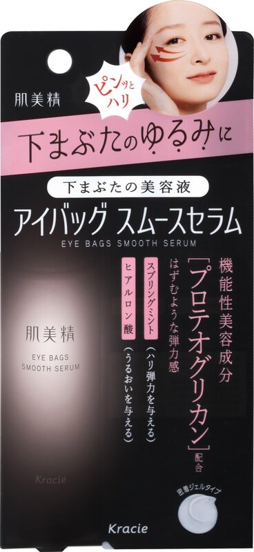 肌美精 アイバッグ スムースセラム 25g | 目の下 下まぶた 目元 ゆるみ ハリ スキンケア 美容液 メンズ レディース