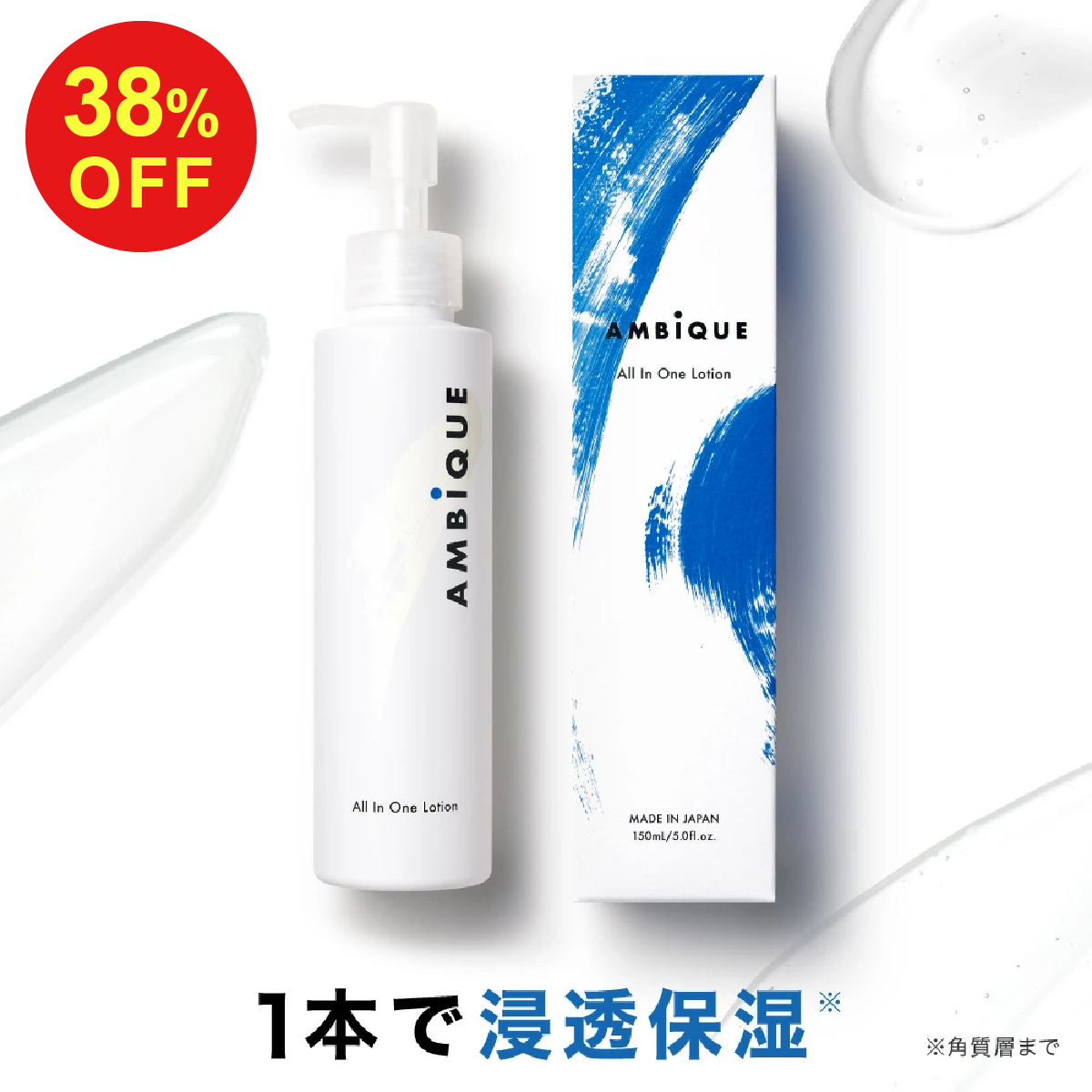【27日9:59まで38%OFF】【アンビーク / AMBIQUE】化粧水 メンズ 男性用【公式】アンビーク / AMBIQUE オールインワン ローション | 保湿 送料無料 オールインワン 乳液 美容液 無添加 スキンケア 時短 敏感肌 セラミド 乾燥肌 20代 30代 40代 メンズ ギフト プレゼント